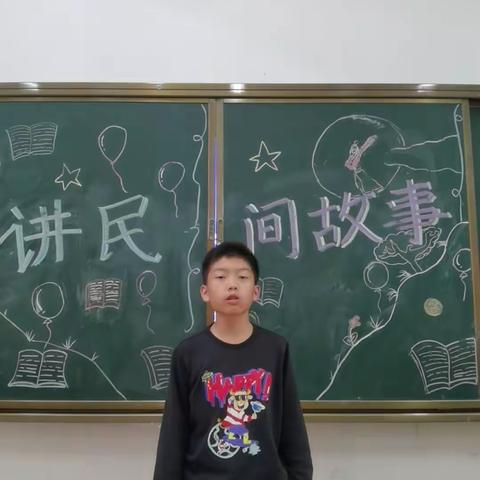 我爱民间故事——五（9）班语文学习活动