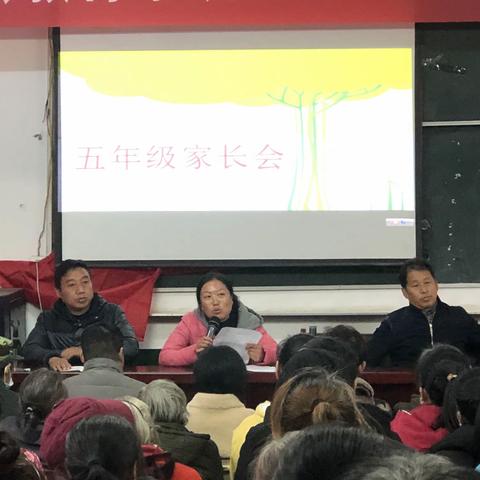 校携手 共促成长——堡子镇小学家长会