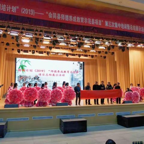 “诵经典，铸师魂”--师德养成汇报展演