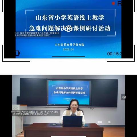 线上教学进行时，“云端”课堂同精彩—启蒙小学线上学习培训简报