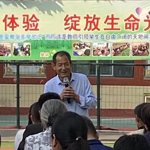 丰富真实体验，绽放生命光彩—四年级家长会