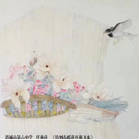 【音体美教研在线】待春暖花开 ，繁花与共——塔城市第六中学音体美组“云”课堂