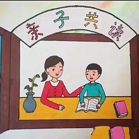 阅读伴成长，书香飘万家——伊川县直一幼江左分园大三班『阅读之星』打卡活动