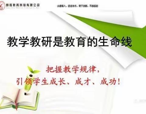 教学视导促发展，扬帆逐梦新征程，       ---甘肃省教科院专家民乐四中教学视导纪实