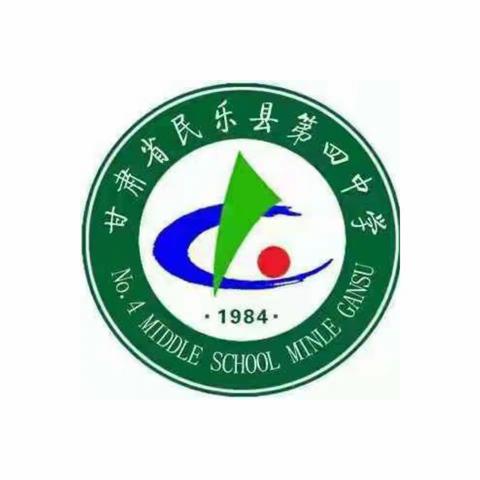 课堂教学大比武，同课异构展风釆，---民乐四中“岗位大练兵，业务大比武”活动纪实