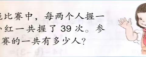 濮阳市第二实验小学一（7）班数学第五小组第38期“我是小讲师”