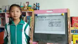 濮阳市第二实验小学一（7）班数学第五小组第八次视频讲解（3月17日）