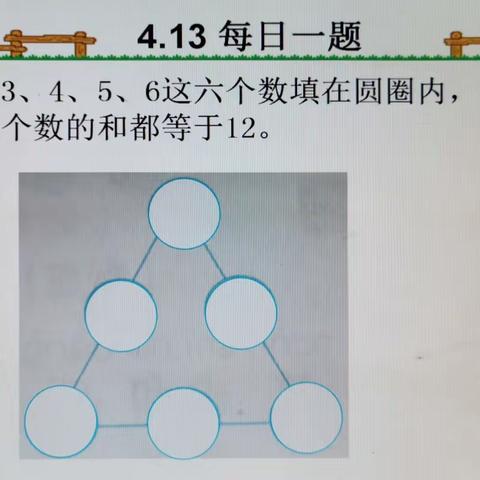 濮阳市第二实验小学一（7）班数学第五小组第26期开讲啦！