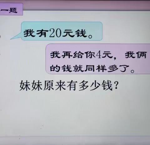 濮阳市第二实验小学一（7）班数学第五小组每日一题开讲啦！（2020.4.2）