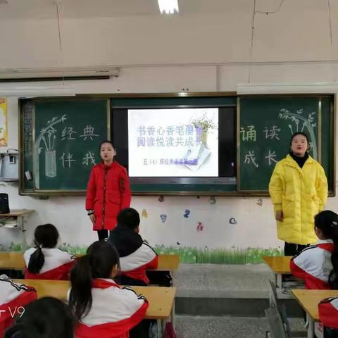 诵读经典·润泽童年—城关一小五年级经典诵读比赛