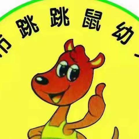 【入园准备】幼儿园新小班入园须知和入园前准备！家长必看！