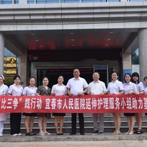 宜春市人民医院“两改善 两提升”主题活动——护理延伸服务小组助力基层（高安篇）