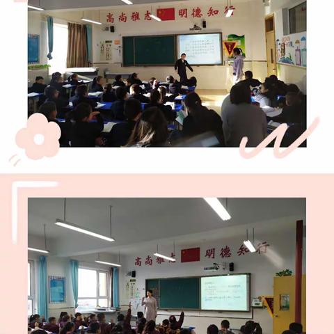 “把握学段   夯实基础   合作探究”  ——平城区实验小学2019-2020学年度第一学期教学研讨活动