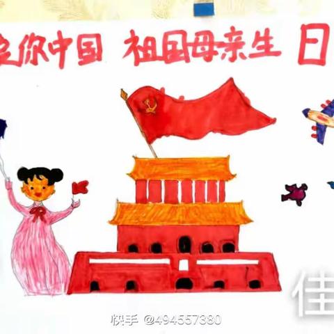 凯米宝贝幼儿园《国庆七天乐》打卡完美收官