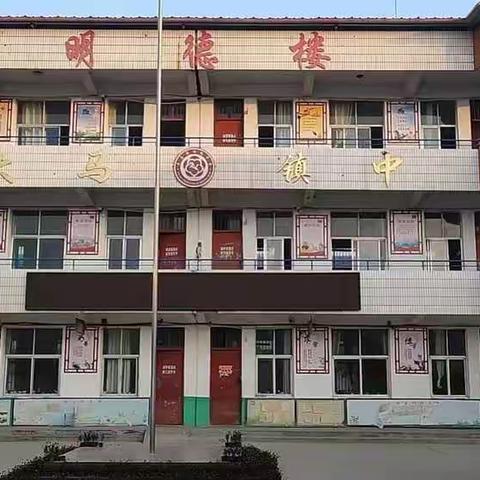 “疫”起行动，云端教学                  ——大马镇初级中学政史组