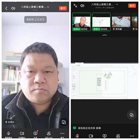 教研再启航，切磋促成长--区教科所在曲陌乡中心学校线上巡课