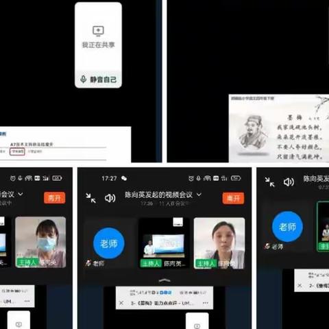 曲陌乡总校——能力提升工程2. 0学科典型案例学习总结