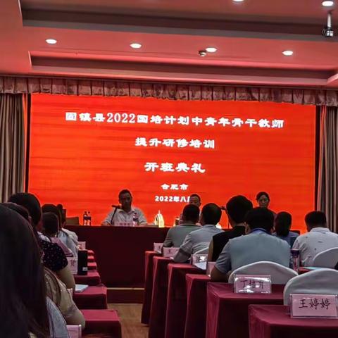 固镇县2022年国培计划中青年骨干教师提升研修项目——新时代教师专业素养与成长路径