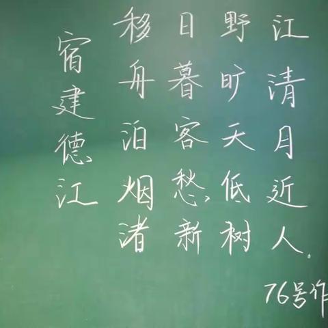 玉溪聂耳小学教师基本技能——粉笔字比赛掠影