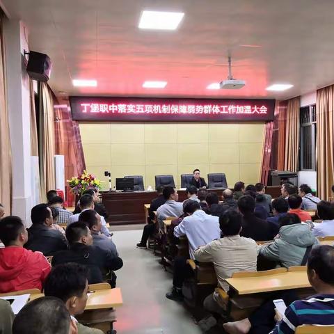 丁堡职业高级中学“落实五项机制保障弱势群体”工作进展汇报