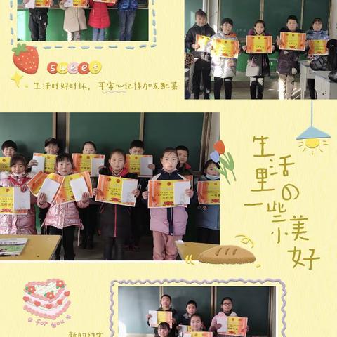 戮力同心结硕果  赶超奋进正当时——六峰镇石滩小学召开2021秋季学期表彰会