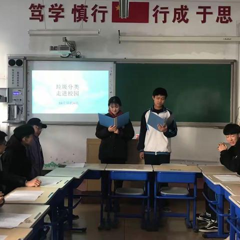 垃圾分类 走进校园