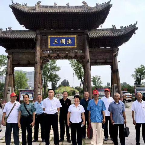 党建引领 学习先进经验——参观学习三涧溪村