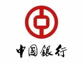 【线上排难稳教学，中银助力不停学】北京路管辖支行金融人在行动•叁拾