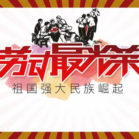 宅家抗疫情，劳动我最行         ——洛滨初中九年级8班劳动纪实