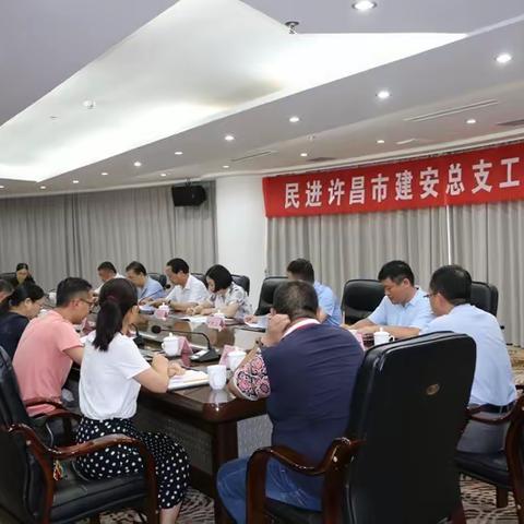 民进河南省委副主委沈开举莅临许昌参加民进许昌市建安总支主题教育活动