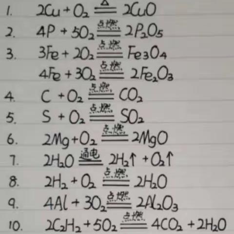 停课不停学—开发区第六初级中学理化教研组