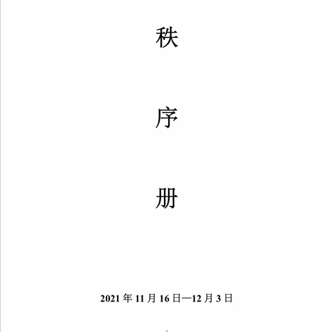 【五项管理·体质管理】达标争优，强健体魄——记兴义市第四中学第30届体质达标校运会