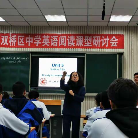 参加英语阅读课程研讨会 2019.10.23双峰寺镇中学