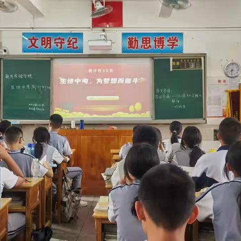 生地倒计时30天