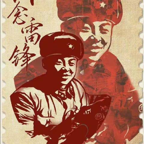 弘扬雷锋精神  创建文明新村