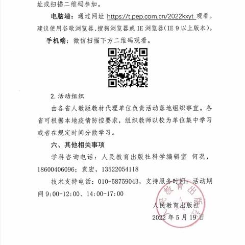 相遇云端 教研同行——建昌小学美术新课标网络培训纪实