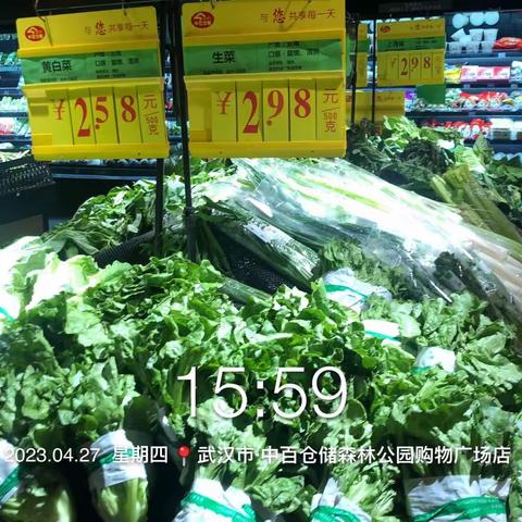 森林公园店生鲜区第三次开业报告