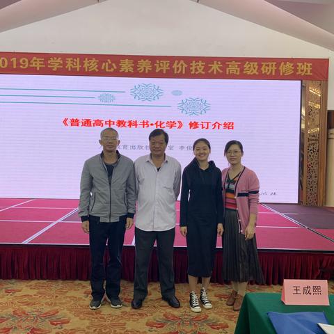 赴广州学习心得体会——灌阳高中高三化学组
