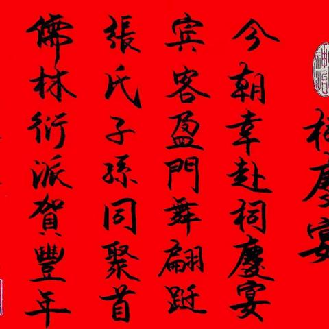 西洪塘张氏宗祠重建落成庆典（一）