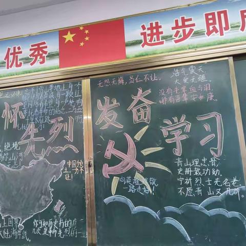 八二班主题班会《缅怀先烈 发奋学习》