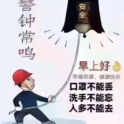 疫情防控不放松 共筑防线渡难关