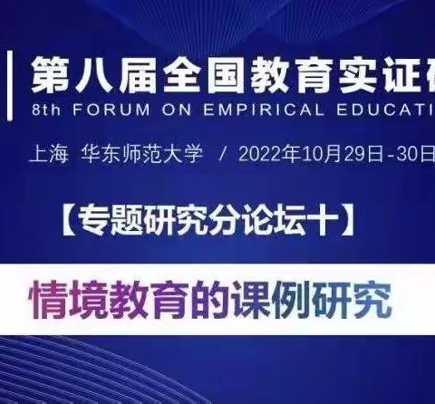 暖阳金风话情境 ，专家引领谈课例       ——河口镇全体语文教师参加参加南通市“情境教育的课例研究”专题活动