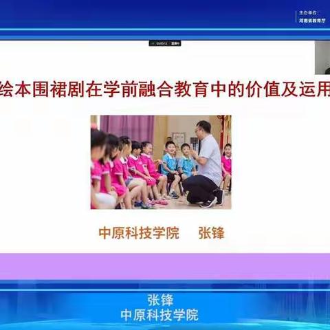 学前融合教育宣传周通讯稿（三）“绘本围裙剧在学前融合教育中的价值及运用”——杨子函