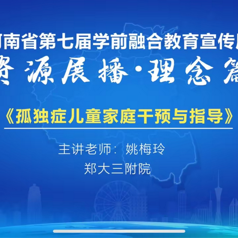 学前融合教育宣传周通讯稿（四）让每一个孩子做最闪耀的🌟星星🌟——夏方园