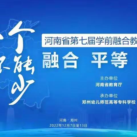 学前融合教育宣传周通讯稿（一）不“疫”样的学习，“疫”样的收获——高丽丽