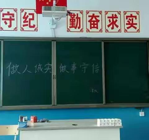 做诚实守信的好少年——向华学校诚信教育大课堂