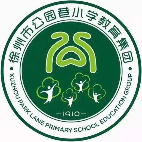 【公园•数学实践】走入因数与倍数的世界——公园巷五年级数学组举行云上数学节主题实践活动