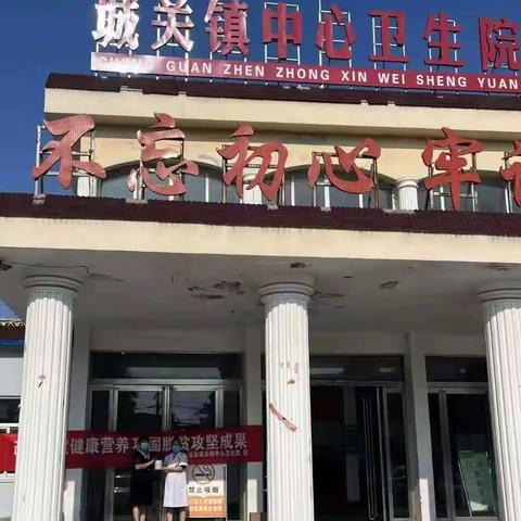 城关镇中心卫生院——改善宝宝健康营养  巩固脱贫攻坚成果