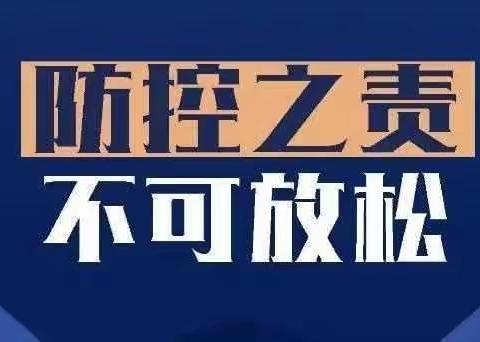 城关镇中心卫生院疫情防控工作调度会议召开