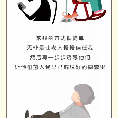 震惊！来自骗子的“自爆”！